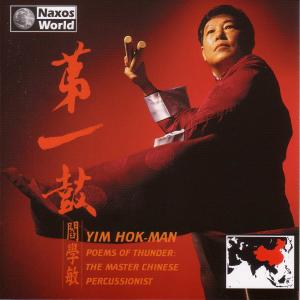 CD Shop - HOK-MAN, YIM POEMS OF THUNDER: THE MASTER CHINESE PERCUSSIONIST