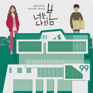 CD Shop - OST YOU ARE MY SPRING