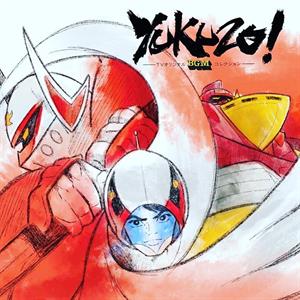 CD Shop - SAKUMA, BOB YUKUZO! A TV BGM COLLECTION MUSIC
