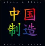 CD Shop - MNAGA A ZDORP MADE IN CHINA / BLACK / 140GR.