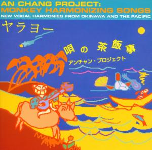 CD Shop - AN CHANG PROJECT MONKEY HARMONIZING SONGS