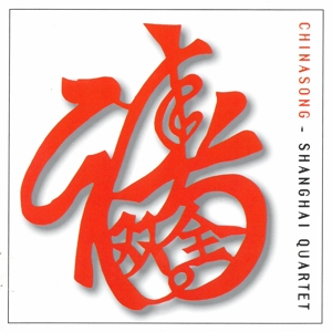 CD Shop - SHANGHAI QUARTET CHINA SONG
