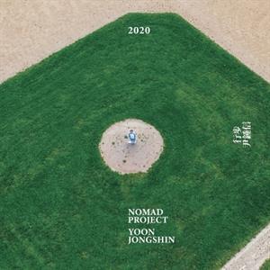CD Shop - YOON, JONG SHIN NOMAD PROJECT 2020