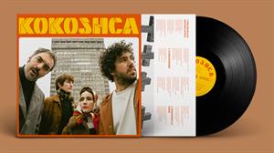 CD Shop - KOKOSHCA KOKOSHCA