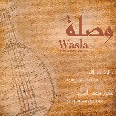 CD Shop - ABDALLAH, TAREK WASLA
