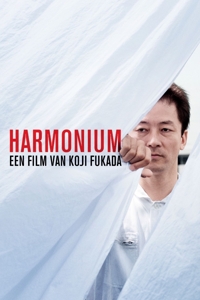 CD Shop - MOVIE HARMONIUM