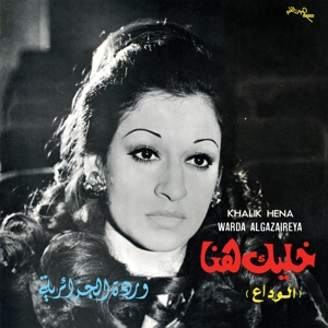 CD Shop - WARDA KHALIK HENA