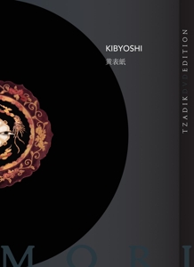 CD Shop - IKUE MORI KIBYOSHI