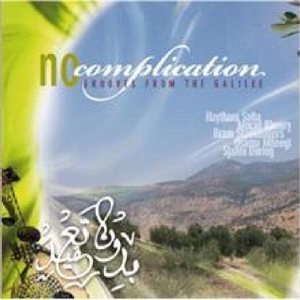 CD Shop - SAFIA, HAYTHAM NO COMPLICATION GROOVES FROM THE GALILEE