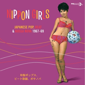 CD Shop - V/A NIPPON GIRLS