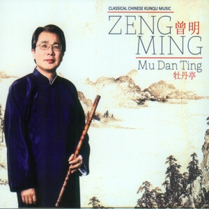 CD Shop - ZENG, MING MU DAN TING