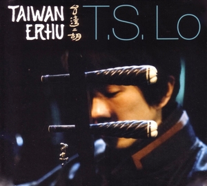 CD Shop - LO, T.S. TAIWAN - ART OF ERHU