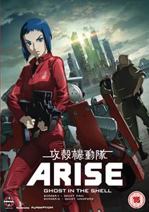 CD Shop - ANIMATION GHOST IN THE SHELL ARISE: BORDERS - PART 1&2