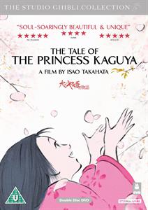 CD Shop - ANIMATION TALE OF THE PRINCESS KAGUYA