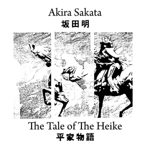 CD Shop - SAKATA, AKIRA TALE OF THE HEIKE