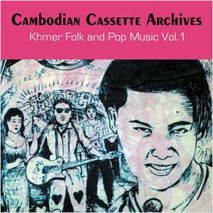CD Shop - V/A CAMBODIAN CASSETTE ARCHIVES