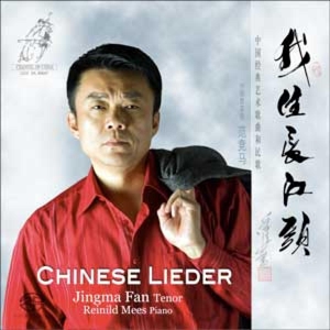 CD Shop - MEES, REINILD Chinese Lieder