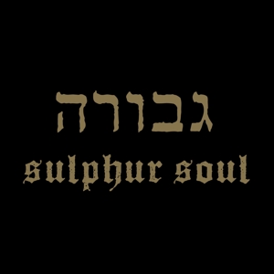CD Shop - GEVURAH SULPHUR SOUL