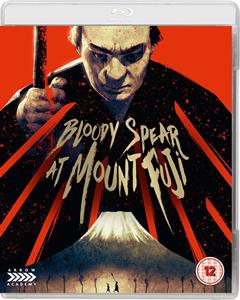 CD Shop - MOVIE BLOODY SPEAR AT MOUNT FUJI