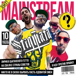 CD Shop - STIGMATA MAINSTREAM
