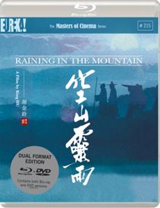 CD Shop - MOVIE RAINING IN THE MOUNTAIN