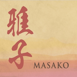CD Shop - MASAKO MASAKO