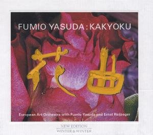CD Shop - YASUDA, FUMIO KAKYOKU -DIGI-