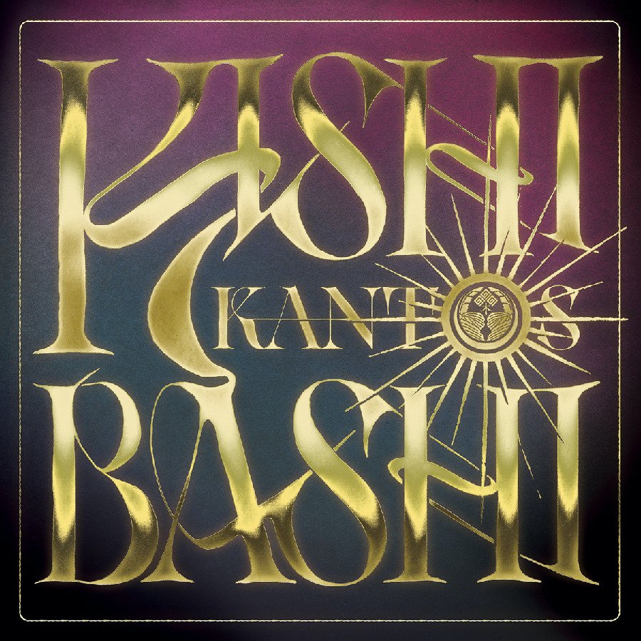 CD Shop - BASHI, KISHI KANTOS