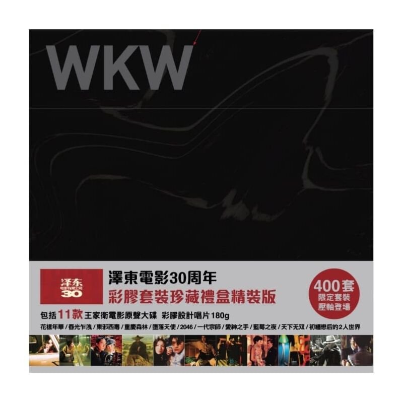 CD Shop - V/A WKW