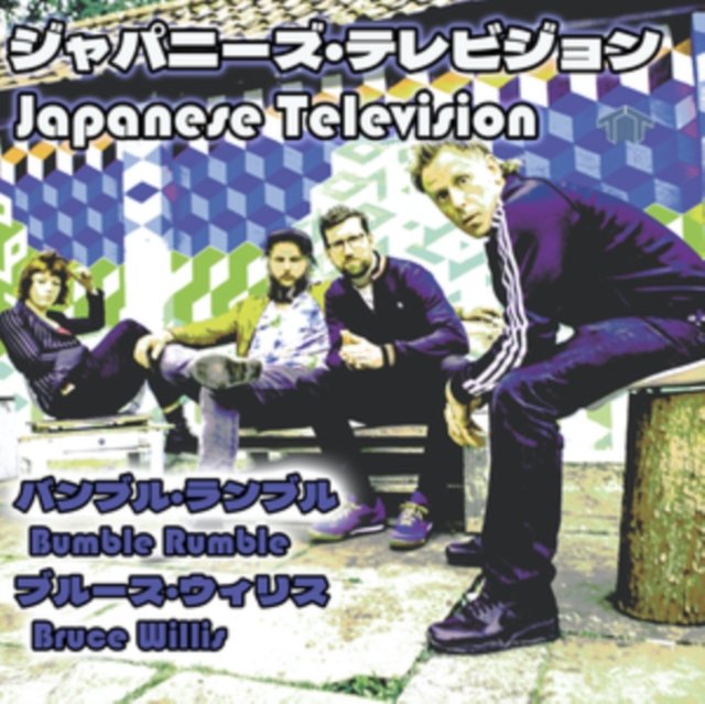 CD Shop - JAPANESE TELEVISION BUMBLE RUMBLE / BRUCE WILLIS