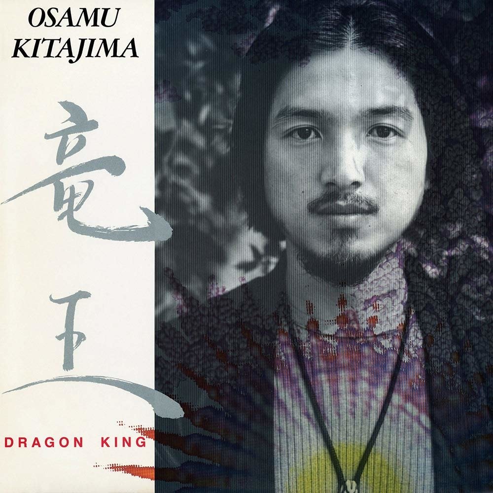CD Shop - KITAJIMA, OSAMU DRAGON KING