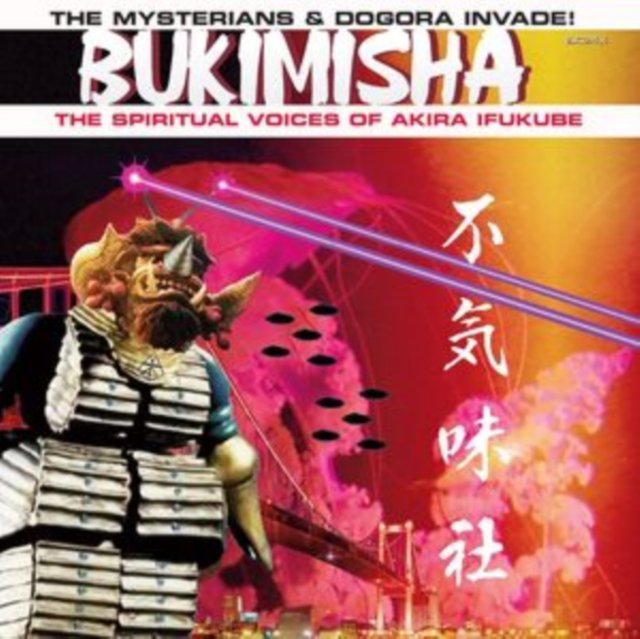 CD Shop - BUKIMISHA THE MYSTERIANS & DOGORA INVADE!