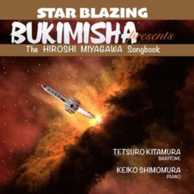 CD Shop - BUKIMISHA BUKIMISHA PRESENTS STAR BLAZING: THE HIROSHI MIYAGAWA SONGBOOK