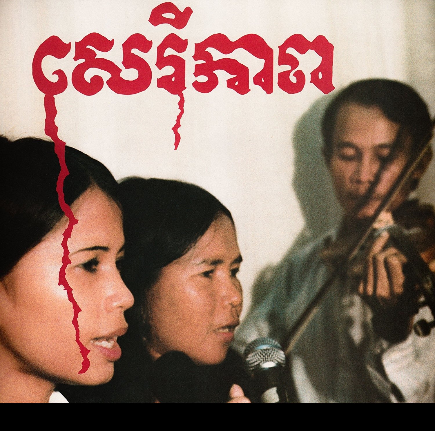 CD Shop - BANTEAY AMPIL BAND CAMBODIAN LIBERATION SONGS