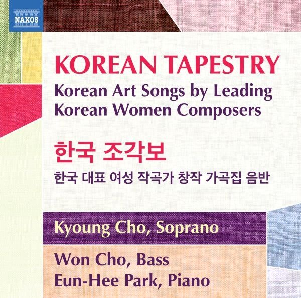 CD Shop - CHO, KYOUNG / WON CHO / E KOREAN TAPESTRY
