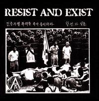 CD Shop - RESIST AND EXIST BEST OF -25TR-