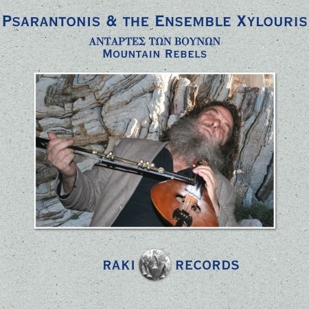 CD Shop - PSARANTONIS & THE ENSEMBLE XYLOURIS MO