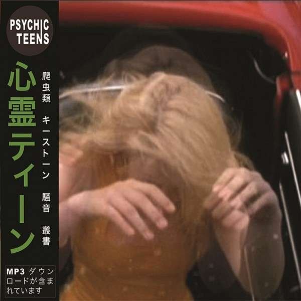 CD Shop - PSYCHIC TEENS 7-FACE/ALL