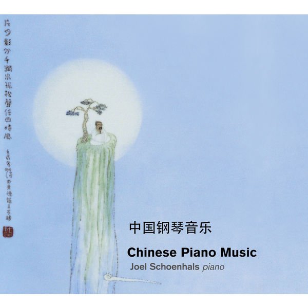 CD Shop - SCHOENHALS, JOEL CHINESE PIANO MUSIC