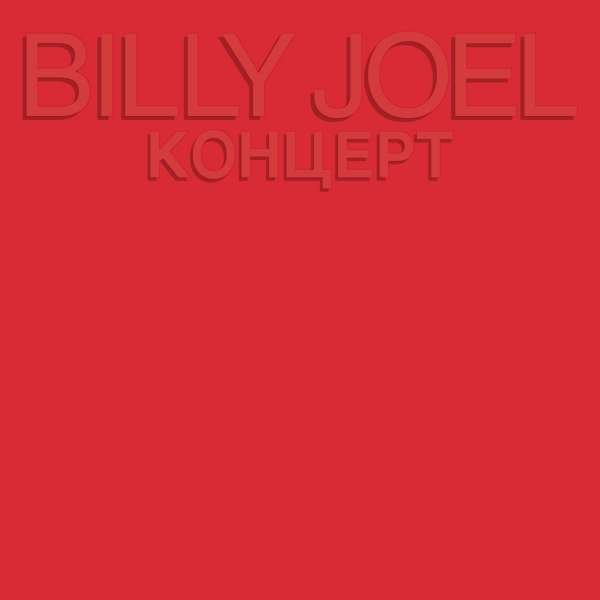 CD Shop - JOEL, BILLY KOHUEPT