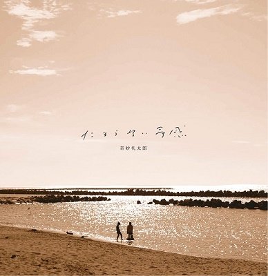 CD Shop - KMYOU REITARO TAMARANAI YOKAN