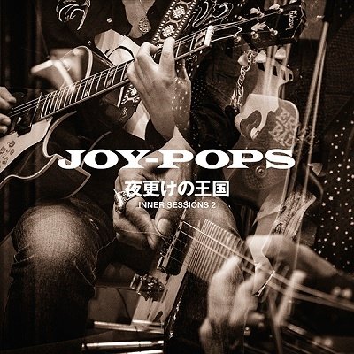 CD Shop - JOY-POPS YOHUKENO OKOKU INNER SESSIONS 2