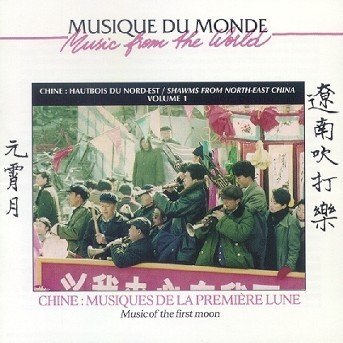 CD Shop - V/A CHINA - MUSIQUES DE LA PREMIERE LUNE