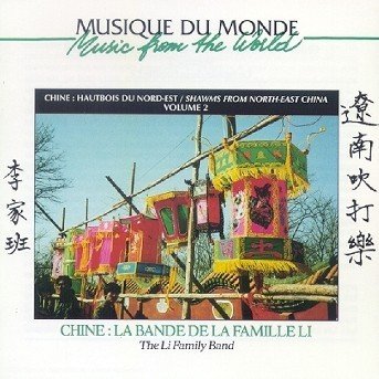 CD Shop - V/A CHINE - LA BANDE DE LA FAMILLE LI
