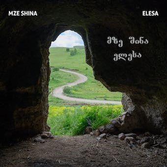 CD Shop - MZE SHINA ELESA