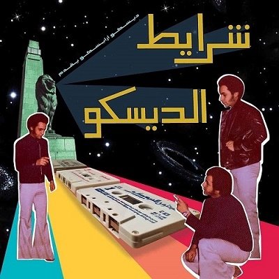 CD Shop - V/A SHARAYET EL DISCO: EGYPTIAN DISCO & BOOGIE CASSETTE TRACKS 1982-1992