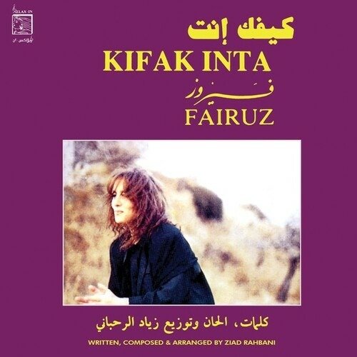 CD Shop - FAIRUZ KIFAK INTA
