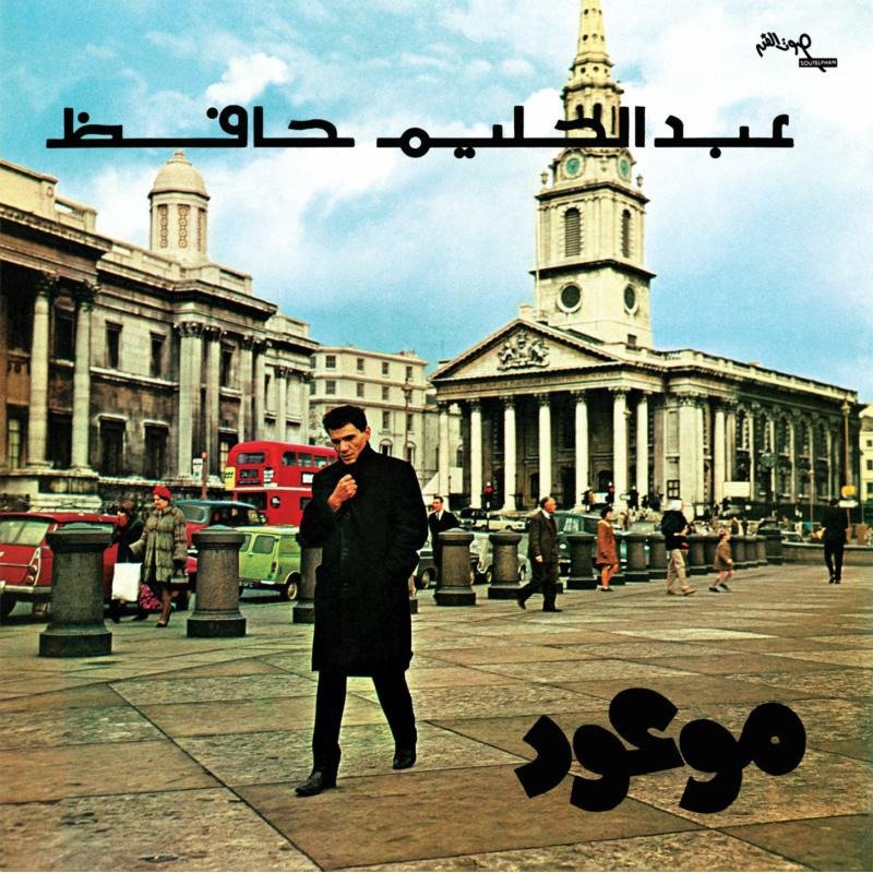 CD Shop - HAFEZ, ABDEL HALIM MAWOOD