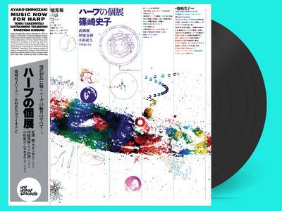 CD Shop - SHINOZAKI, AYAKO MUSIC NOW FOR HARP