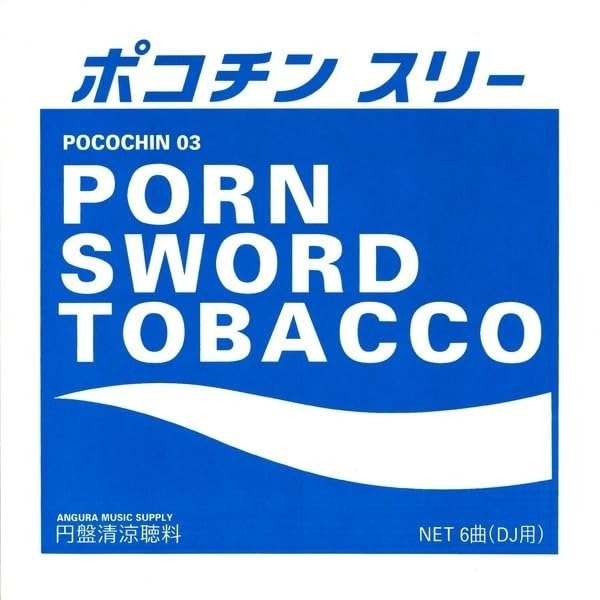 CD Shop - PORN SWORD TOBACCO POCOCHIN 03